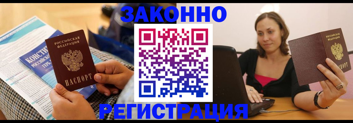 миграционный учет в Пыть-Яхе