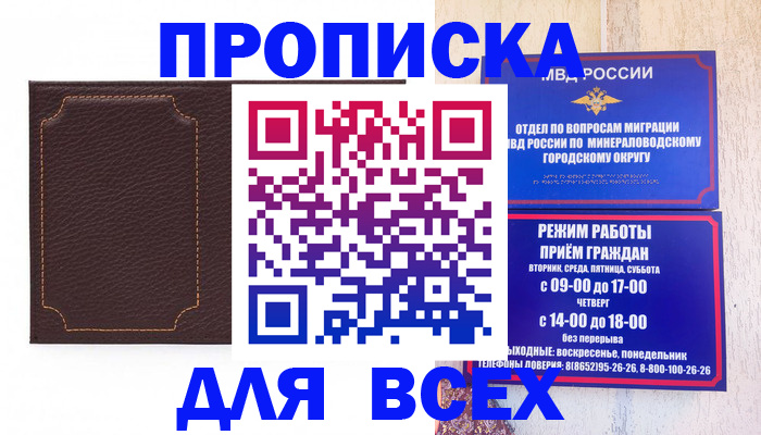 регистрация в Пыть-Яхе