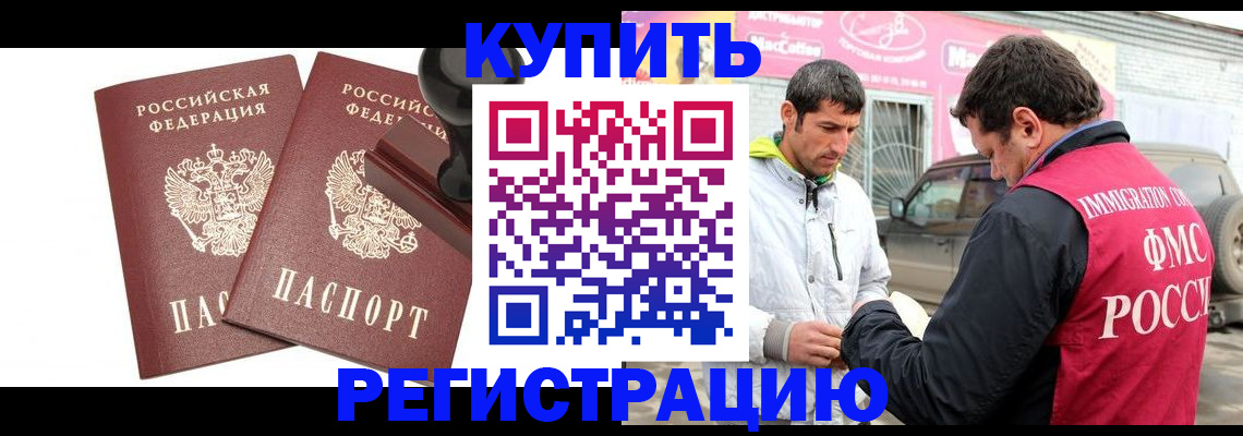временная регистрация недорого в Пыть-Яхе