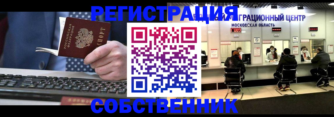 временная регистрация поиск в Пыть-Яхе